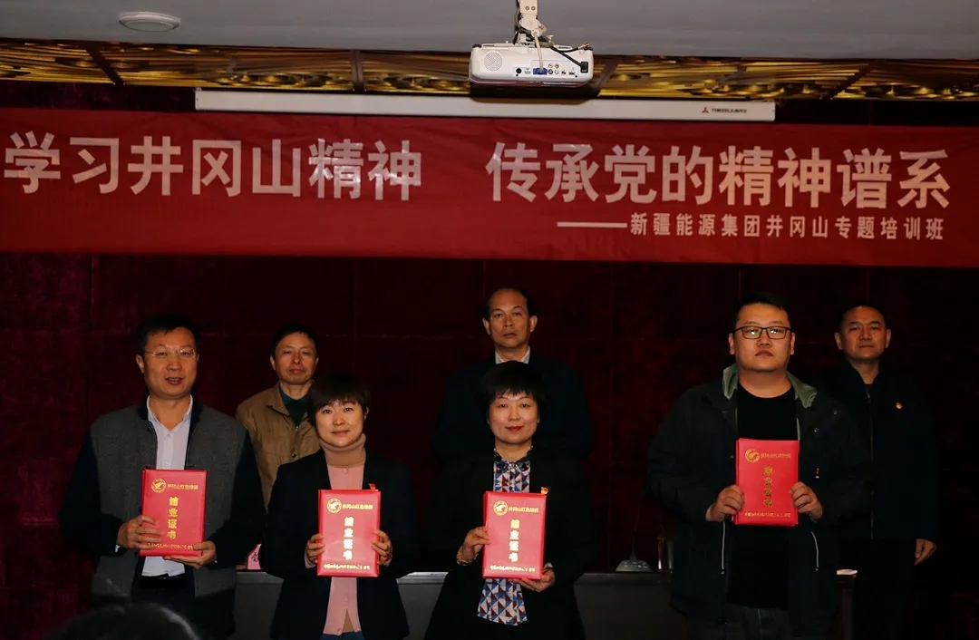 “学习井冈山精神 传承党的精神谱系”——Ag亚洲集团集团井冈山专题培训班系列报道三-党史专题