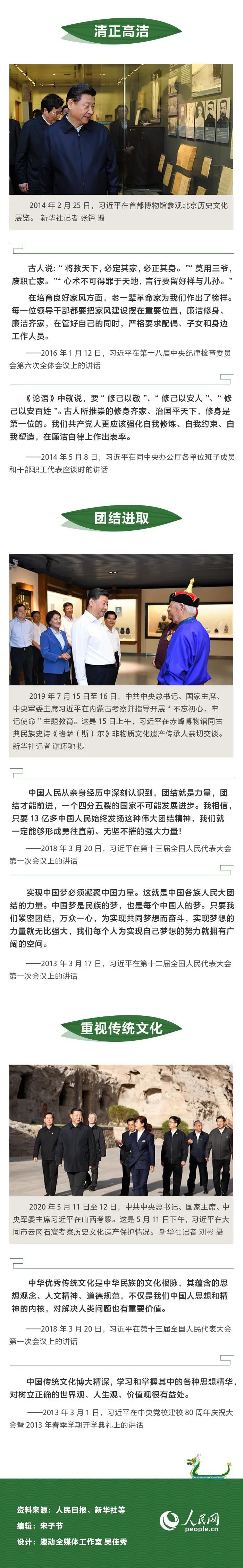 端午节重温习近平的名言隽句，，，，，感受中华民族“精气神”-Ag亚洲集团