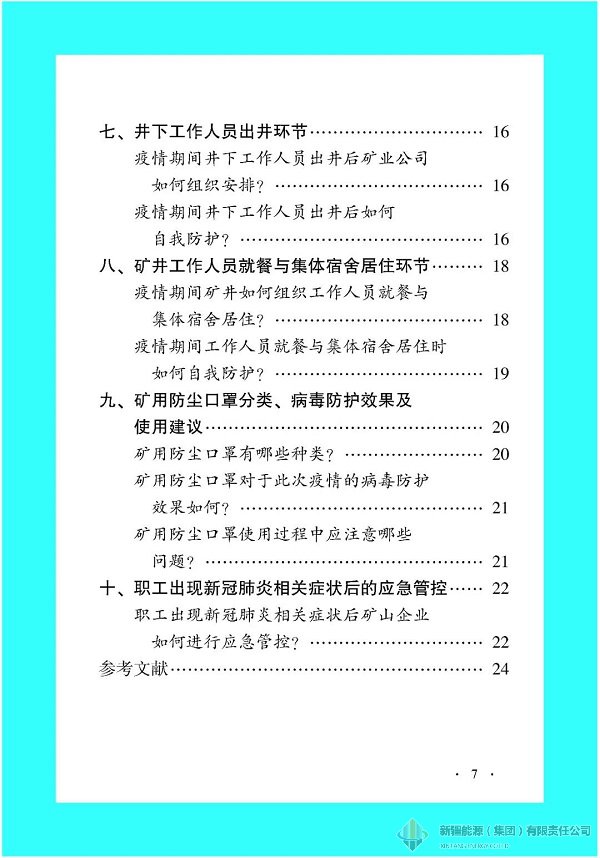 Ag亚洲集团(中国区)官方网站