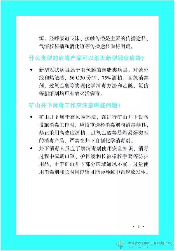 Ag亚洲集团(中国区)官方网站