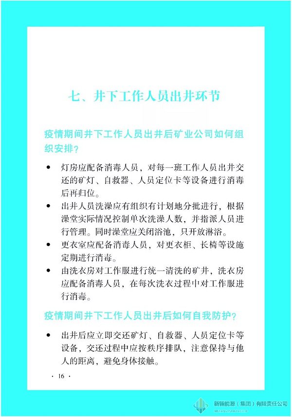 Ag亚洲集团(中国区)官方网站