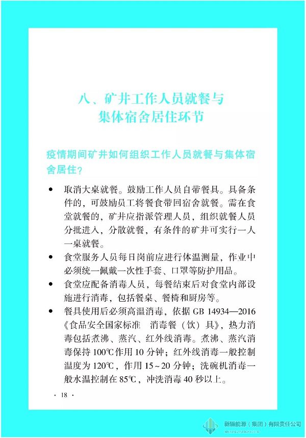 Ag亚洲集团(中国区)官方网站