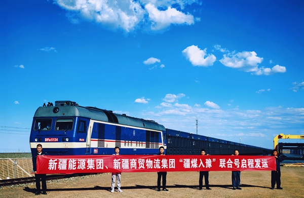 [图文]“疆煤入豫”联合专列首发 双企联动助力能源保供再提速-Ag亚洲集团新闻