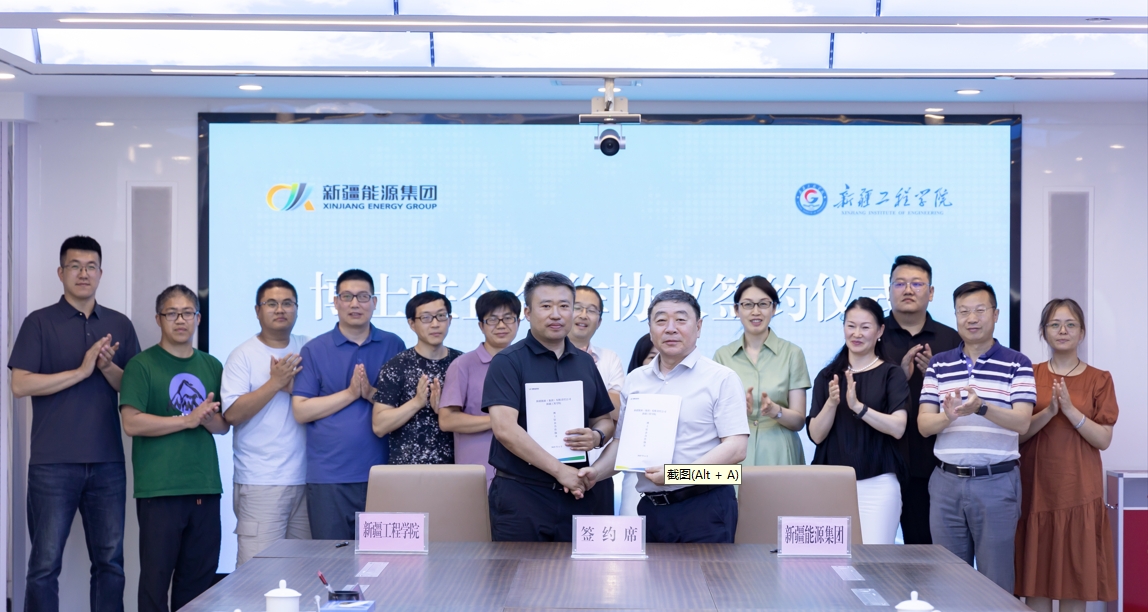 [图文]Ag亚洲集团集团与新疆工程学院签署博士驻企相助协议-Ag亚洲集团新闻