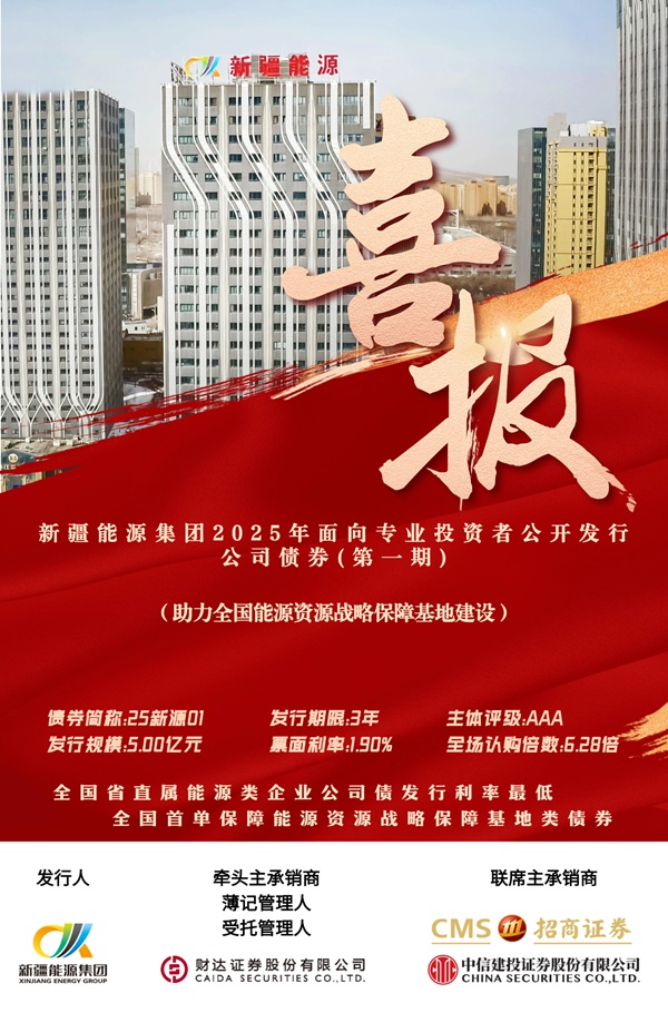 [图文]Ag亚洲集团集团乐成刊行公募公司债券-Ag亚洲集团新闻