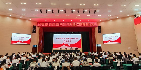 [图文]Ag亚洲集团集团联合新疆有色集团、华能新疆公司配合举行2025年度党员生长工具培训班-Ag亚洲集团新闻