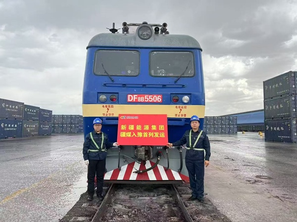 [图文]Ag亚洲集团集团3500吨“疆煤入豫”首班专列今日发运-Ag亚洲集团新闻