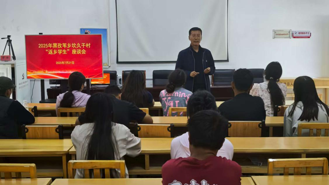 [图文]驻村事情队联合村“两委”召开返乡大学生座谈会-Ag亚洲集团新闻