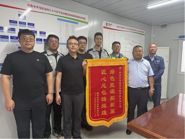 [图文]绿色能源拓新篇 匠心总包铸绚烂——新能源研究院再获锦旗-下层动态