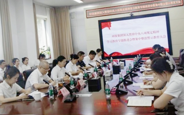 [图文]Ag亚洲集团集团以警示教育筑牢清廉基本-Ag亚洲集团新闻