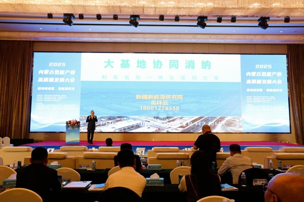 [图文]携手内蒙古氢能工业协会 开启高质量生长新征程-下层动态