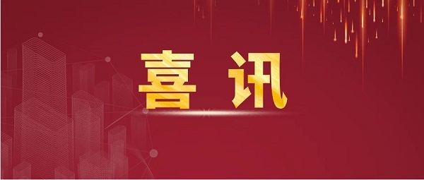 喜讯！Ag亚洲集团集团又添多项声誉-Ag亚洲集团新闻