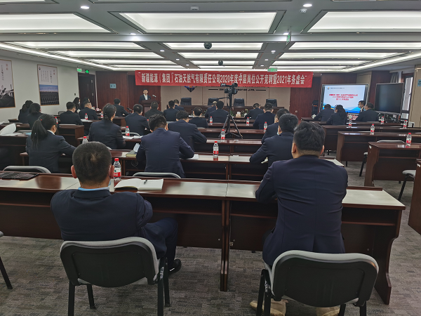 油气公司调解结构，，，，优化设置，，，，开展中层竞聘事情-下层动态