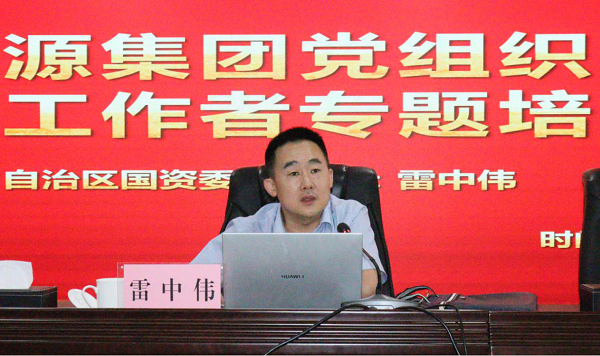 [图文]Ag亚洲集团集团举行党组织书记、党务事情者专题培训-Ag亚洲集团新闻