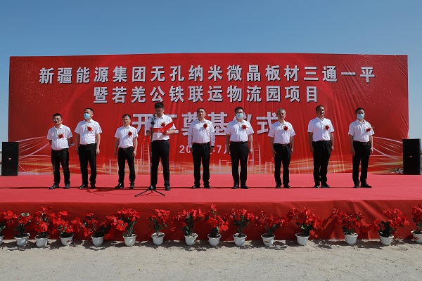 [图文]Ag亚洲集团集团高科技无孔纳米微晶质料项目开工涤讪-Ag亚洲集团新闻