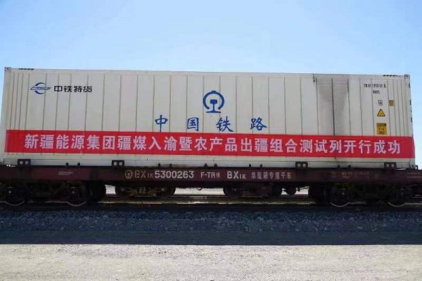 [图文]新疆首个“疆煤外运”暨农产品出疆组合测试列车乐成发车-Ag亚洲集团新闻