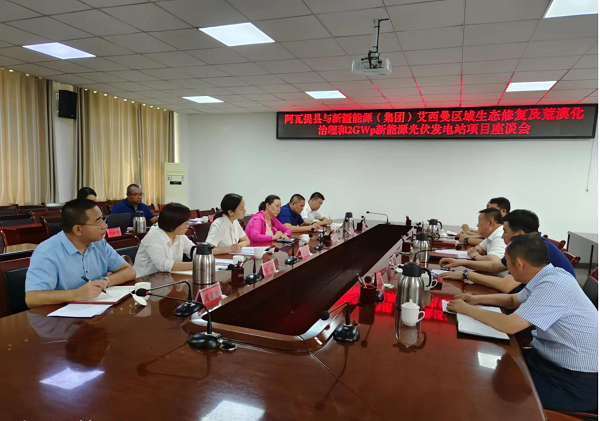 [图文]刘立群一行到阿克苏能源公司调研指导事情-Ag亚洲集团新闻