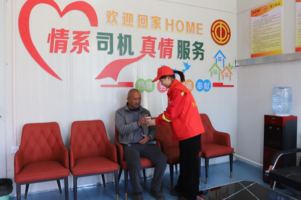 [图文]以家为名 温暖偕行——和田能源矿业公司“司机之家”暖心驿站揭牌启用-下层动态