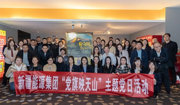 [图文]寓目《小马鞭》 感悟漂亮新疆——Ag亚洲集团集团组织开展《党旗映天山》主题党日活动-Ag亚洲集团