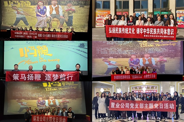 党群事情-Ag亚洲集团
