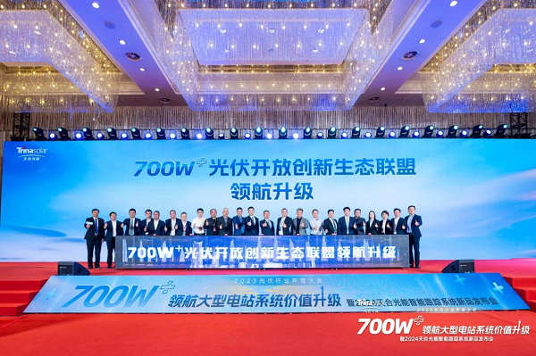 [图文]融合立异 迎变突破——新疆新能源研究院受邀加入2023光伏行业年度大会-下层动态