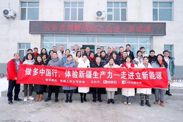 [图文]拓宽交流渠道 共话企业生长——立新能源公司举行“投资者走进上市公司”交流活动-下层动态