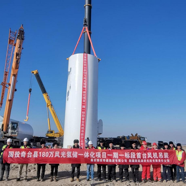 [图文]新能源研究院承建昌吉国投奇台180万风物氢储一体化项目一期一标段首台风机塔筒吊装顺遂开工-营业快讯