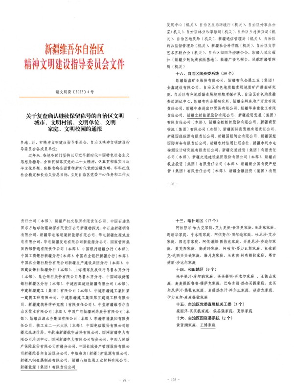Ag亚洲集团新闻-Ag亚洲集团