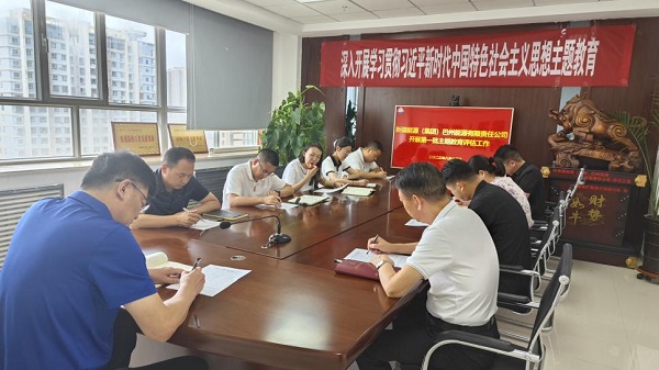[图文]巴州能源公司召开主题教育评估事情测评会-下层动态