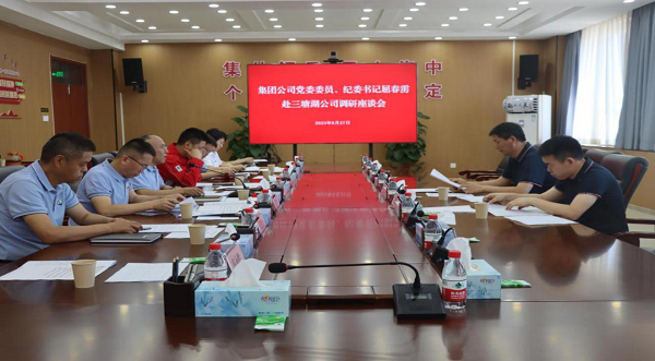 [图文]集团公司党委委员、纪委书记屈春雳赴各分子公司调研-Ag亚洲集团新闻