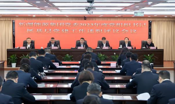 [图文]Ag亚洲集团集团党委召开2023年度党组织书记抓下层党建事情述职评议会-Ag亚洲集团新闻