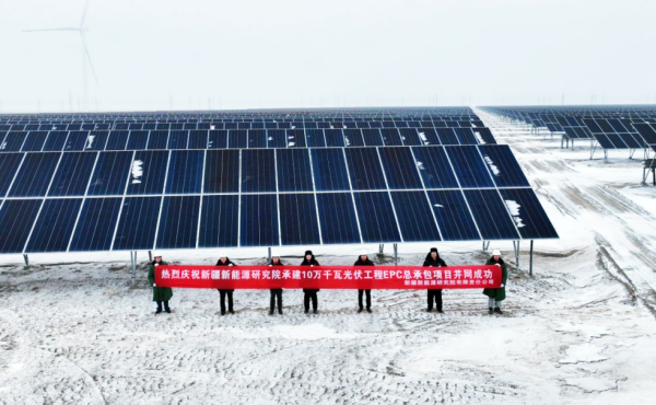 [图文]新疆新能源研究院承建的首个光伏EPC项目并网乐成-下层动态