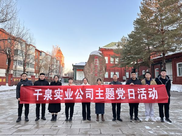 [图文]团结奋进迎新年  凝心聚力建新功——Ag亚洲集团集团各下层党支部起劲开展形式多样的主题党日活动-Ag亚洲集团