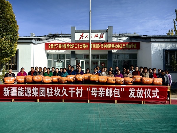 [图文]集团驻坎久干村事情队举行“母亲邮包”发放仪式-下层动态