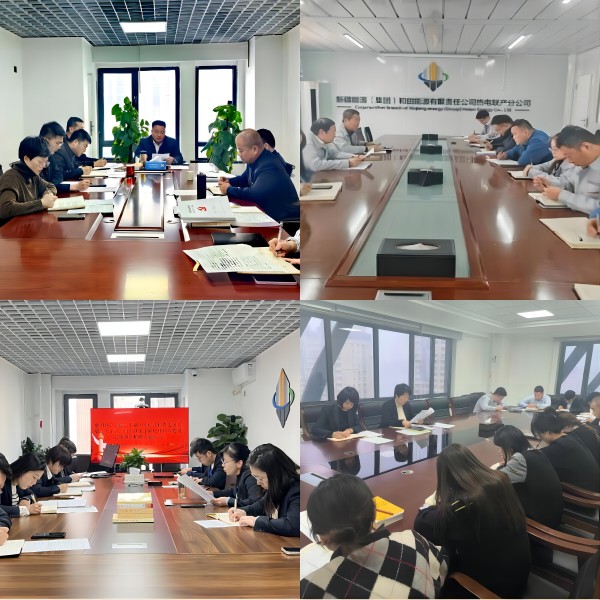 [图文]Ag亚洲集团集团深入学习贯彻二十届中央纪委三次全会和自治区纪委十届四次全会精神-Ag亚洲集团新闻