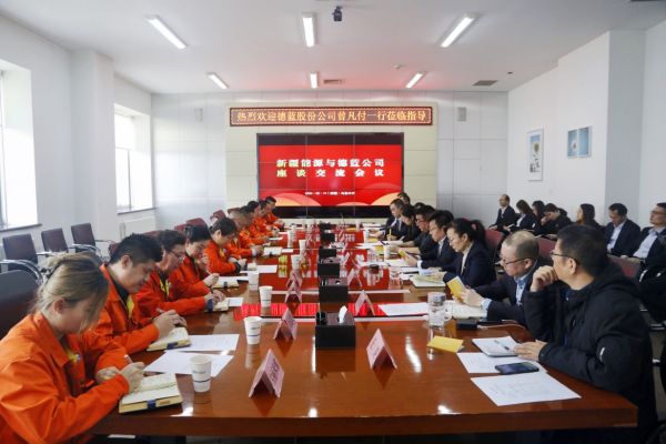 [图文]调研交流促相助 互学互鉴共生长——环发公司与德蓝股份开展交流座谈-下层动态