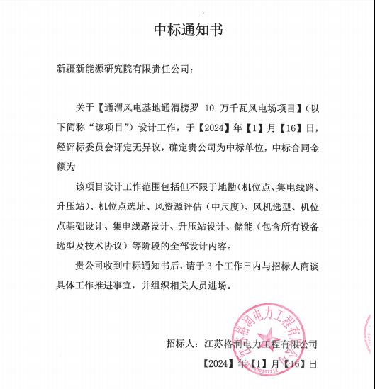 [图文]奋斗启新程 首季开门红 ——新疆新能源研究院子公司北京金达坂公司首季争取“开门红”-下层动态