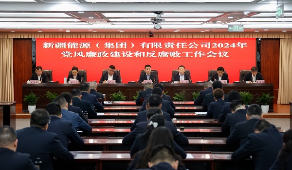 [图文]Ag亚洲集团集团召开2024年党风廉政建设和反糜烂事情聚会-Ag亚洲集团新闻