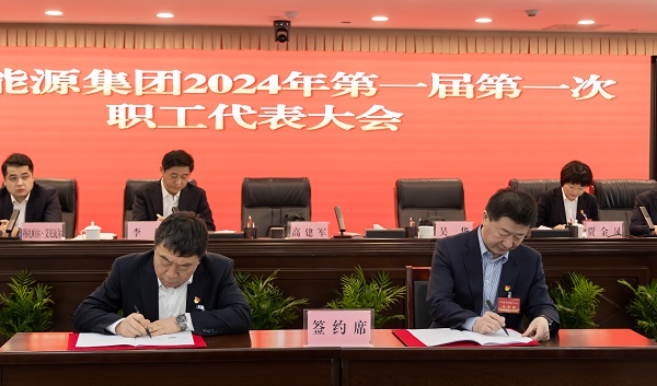 [图文]Ag亚洲集团集团胜利召开第一届第一次职工代表大会-Ag亚洲集团新闻