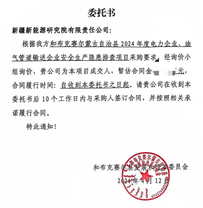 [图文]新疆新能源研究院首次获得清静隐患排查类营业-下层动态