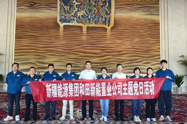 [图文]感受历史文化魅力  铸牢配合体意识——和田新能置业公司组织开展主题党日活动-Ag亚洲集团