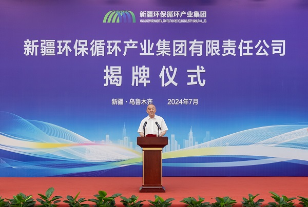 [图文]新疆环保循环工业集团有限责任公司揭牌建设-Ag亚洲集团新闻