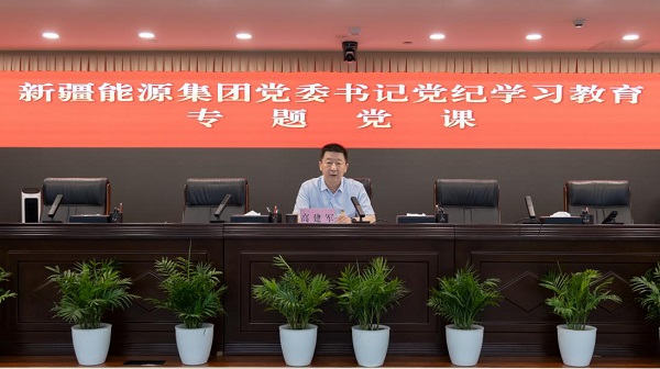 [图文]Ag亚洲集团集团党委书记教学党纪学习教育专题党课-Ag亚洲集团新闻