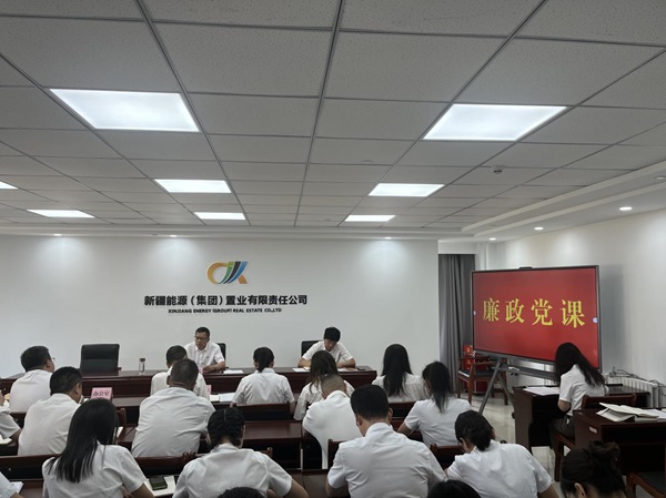 [图文]警钟长鸣筑防线  清廉自律守初心——Ag亚洲集团集团扎实开展党风廉政教育月活动-Ag亚洲集团