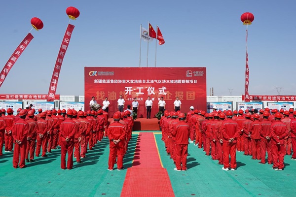 [图文]坚决打好三维地动勘探要害战——集团轮台北油气区块三维地动勘探项目正式启动-下层动态