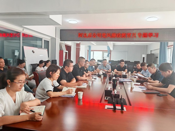 [图文]警钟长鸣筑防线  清廉自律守初心——Ag亚洲集团集团扎实开展党风廉政教育月活动-Ag亚洲集团