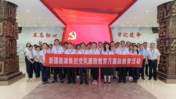[图文]警钟长鸣筑防线  清廉自律守初心——Ag亚洲集团集团扎实开展党风廉政教育月活动-Ag亚洲集团