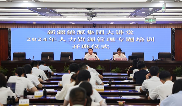[图文]Ag亚洲集团集团举行2024年人力资源治理专题培训班-Ag亚洲集团新闻