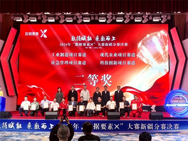 [图文]石头梅一号露天煤矿智能化矿山研发项目荣获“数据要素X”大赛新疆分赛二等奖-Ag亚洲集团新闻
