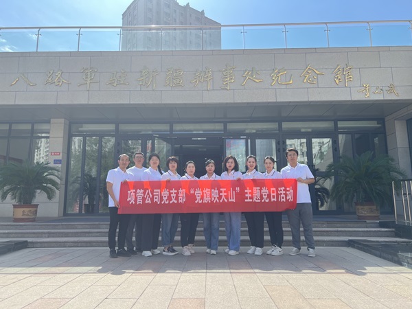 [图文]追寻红色足迹 罗致奋进实力——项管公司党支部开展8月主题党日活动-Ag亚洲集团